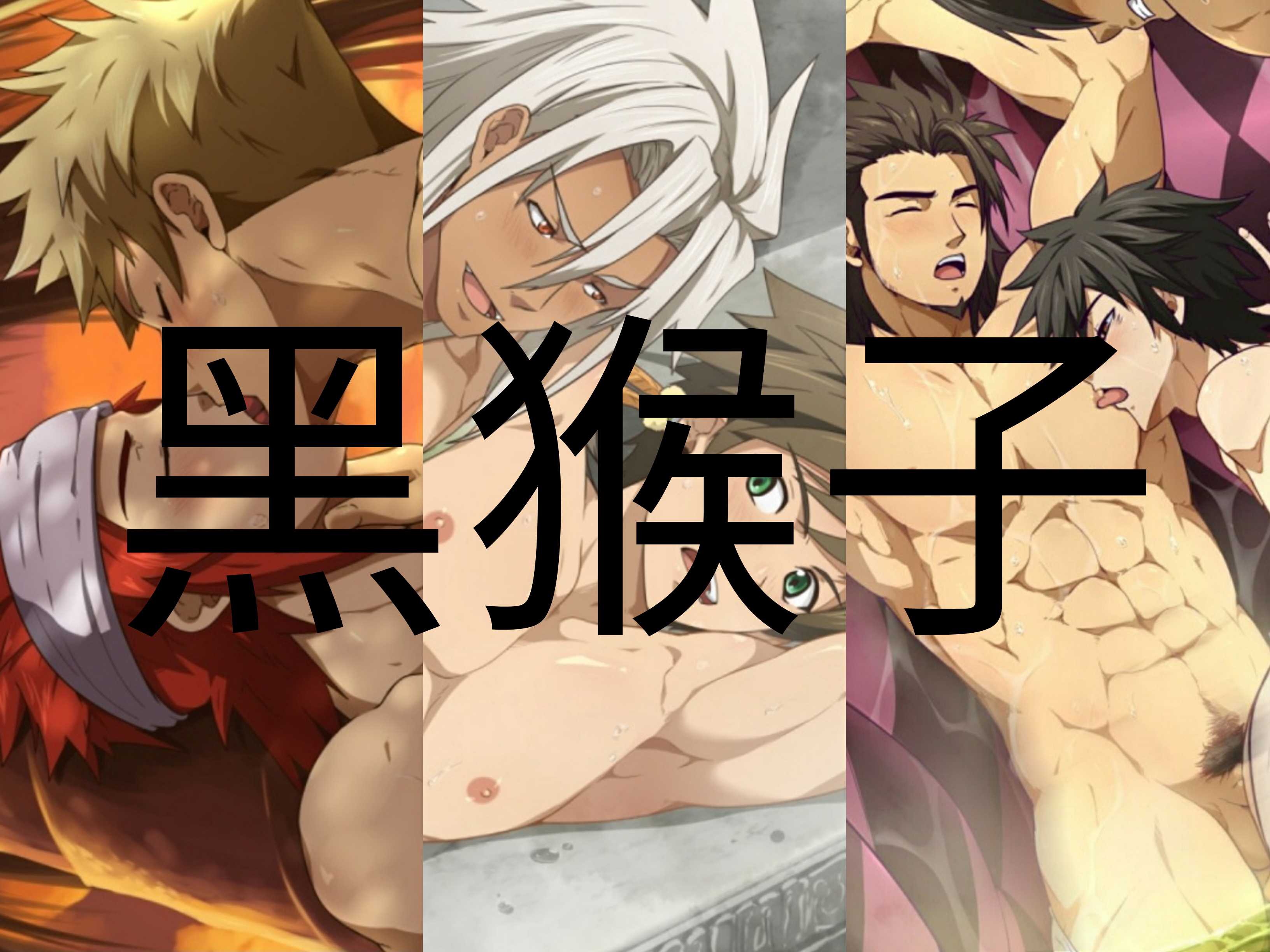 [black monkey]