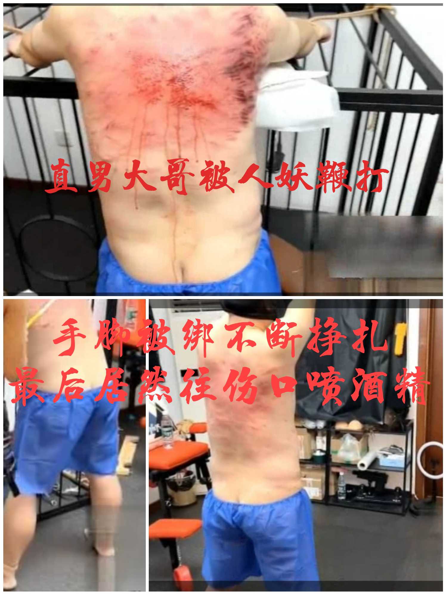 國產人妖鞭打直男(上)