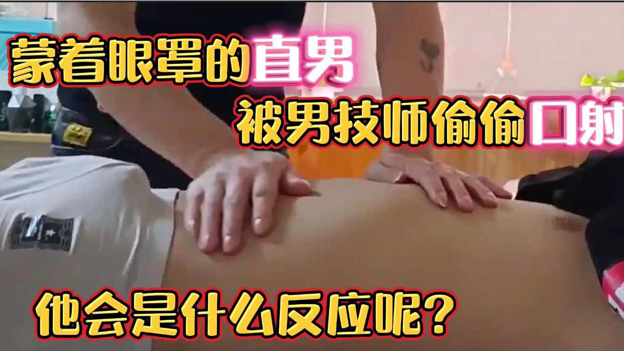 口射20歲學生 這次對技師來講是一個高難度挑戰