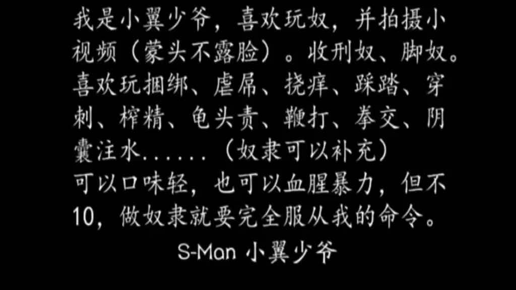 小翼少爺電刑奴隸尿道和龜頭